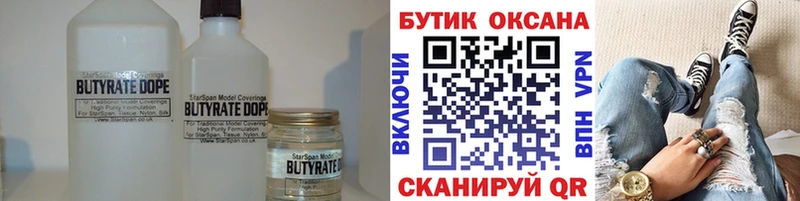 как найти наркотики  Миньяр  Бутират буратино 