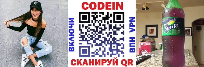 Codein Purple Drank  цена   Миньяр 