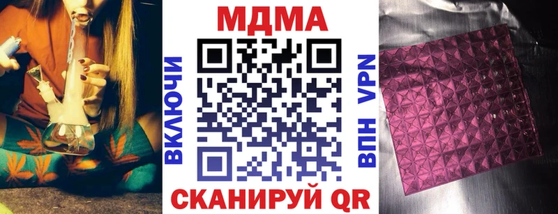 MDMA VHQ  купить  сайты  Миньяр 