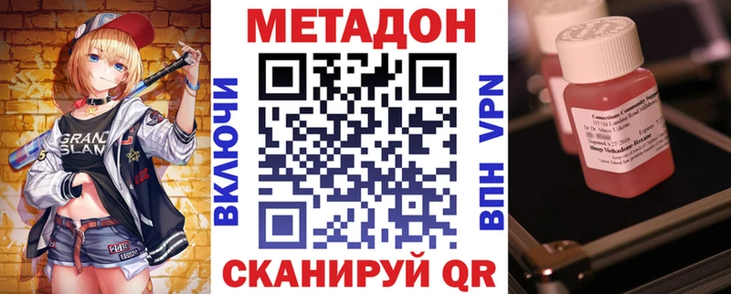 Метадон белоснежный  Миньяр 